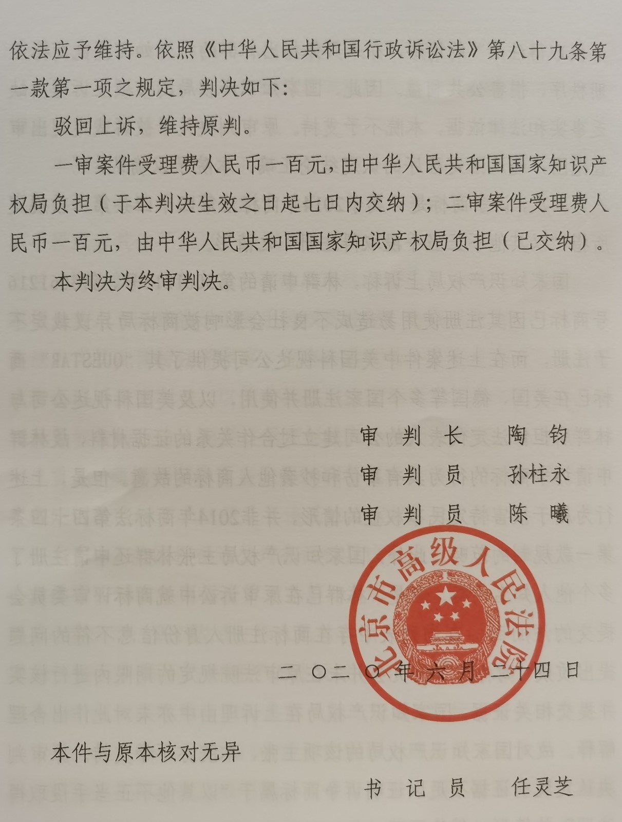 林群判决1.jpg