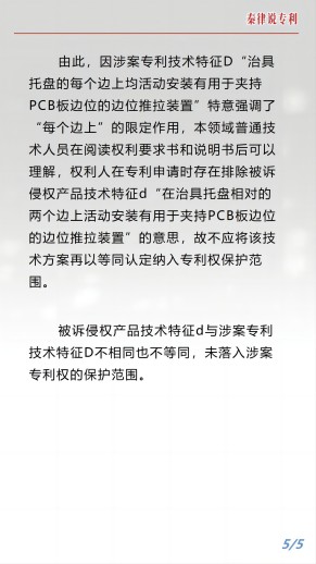 特意排除案例5.jpg